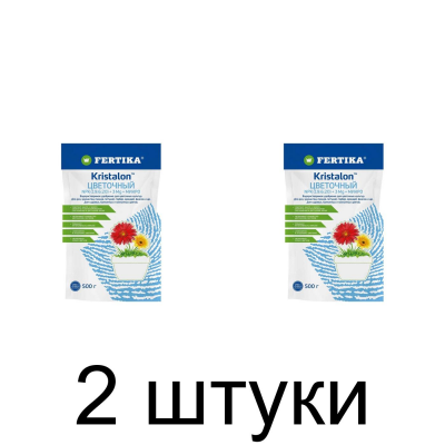 Удобрение FERTIKA Кристалон цветочный, минеральное (500г) -2шт