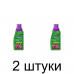 Удобрение для декор.-цветущих растений BONA FORTE (285мл) -2шт Удобрение для декор.-цветущих растений BONA FORTE (285мл) -2шт