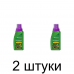 Удобрение для хвойных BONA FORTE (285мл) -2шт