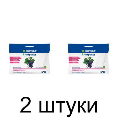 Удобрение FERTIKA Leaf Power для винограда, минеральное (50г) -2шт