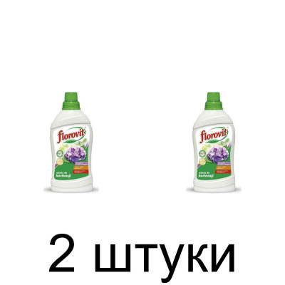 Удобрение для гортензий FLOROVIT жидкое (1кг) -2шт