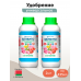 Удобрение БЕЛВИТО компл. с микроэлементами универсальное жидкое (435мл) -2шт Удобрение БЕЛВИТО компл. с микроэлементами универсальное жидкое (435мл) -2шт