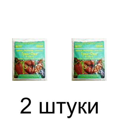 Удобрение Гуми-ОМИ Ягодный органоминеральное (0,7кг) -2шт