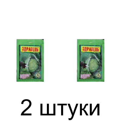 Удобрение для капусты и зеленых культур ЗДРАВЕНЬ ТУРБО быстрорастворимое (30г) -2шт
