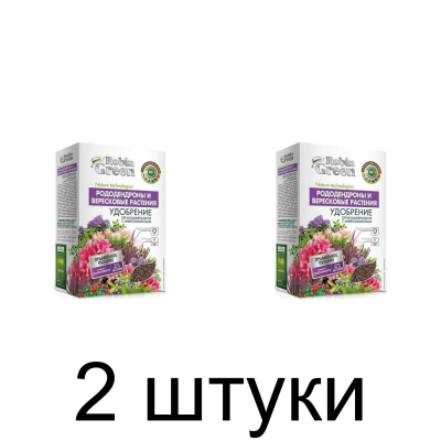 Удобрение для рододендронов, вересковых растений Робин Грин (1кг) -2шт