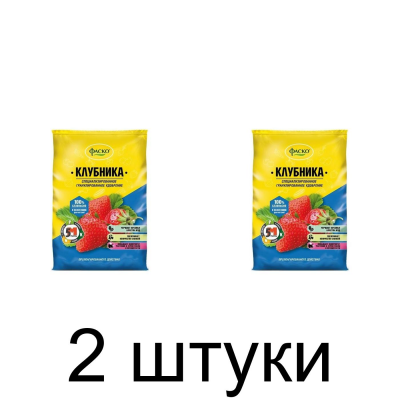 Удобрение для клубники Robin Green комплексное с микроэлементами (1кг) ФАСКО -2шт