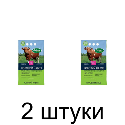 Удобрение Коровий навоз ДОБРАЯ СИЛА гранулированный (2кг) -2шт