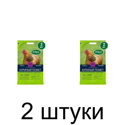 Удобрение Куриный помет ДОБРАЯ СИЛА органическое, гранулированное (2кг) -2шт
