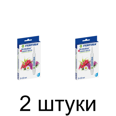 Удобрение FERTIKA Кристалон для садовых цветов жидкий, минеральное (5*10мл) -2шт
