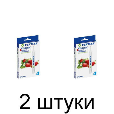 Удобрение FERTIKA Кристалон для клубники, земляники жидкий, минеральное (5*10мл) -2шт