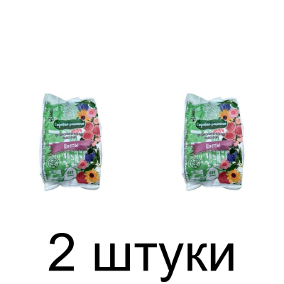 Удобрение Цветы САДОВЫЕ РЕЦЕПТЫ ОМУ (500г) -2шт