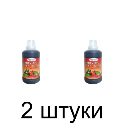 Удобрение БИОГУМУС+ГУМАТ КАЛИЯ гуминовое, концентрат (600мл) -2шт