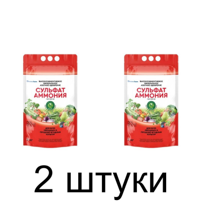 Удобрение Сульфат аммония (3кг), ГродноАзот -2шт