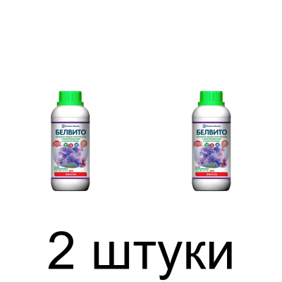 Удобрение для фиалок БЕЛВИТО жидкое (435мл) -2шт