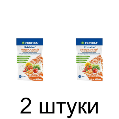 Удобрение FERTIKA Кристалон универсальный, минеральное (500г) -2шт