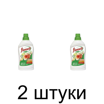 Удобрение для роз и других цветов FLOROVIT жидкое (1кг) -2шт