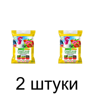 Удобрение Куриный перегной органическое (2кг) -2шт