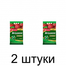Удобрение Bona Forte Ягодное с биодоступным кремнием (2,5кг) -2шт