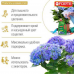 Удобрение для голубых гортензий BONA FORTE (1,5л) -2шт
