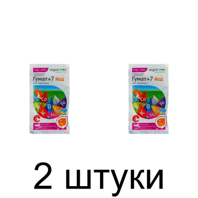 Удобрение Гумат + 7 йод органоминеральное (25г) -2шт