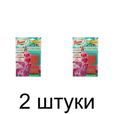 Удобрение для цветов FLOROVIT палочки (уп=20шт) -2шт