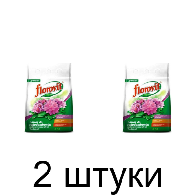 Удобрение для рододендронов FLOROVIT в гранулах (1кг) -2шт