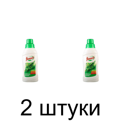 Удобрение для лиственных растений FLOROVIT жидкое (0,55кг) -2шт