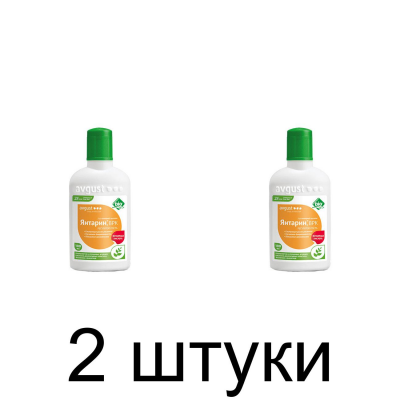 Янтарин AVGUST регулятор роста (100мл) -2шт