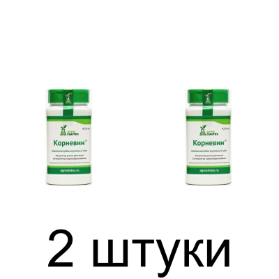 Корневин СП Стимулятор роста (250г) -2шт