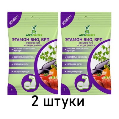 Стимулятор роста Этамон Био ВРП (5г) -2шт
