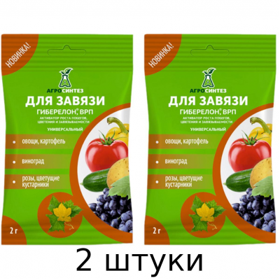 Стимулятор роста Гиберелон ВРП (2г) -2шт