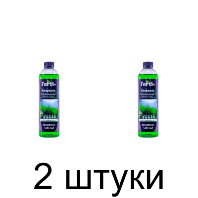 Хлорелла Биостимулятор роста Ferti + (500мл) -2шт