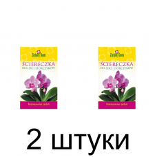 Салфетки для Орхидей Зелёный Дом -2шт