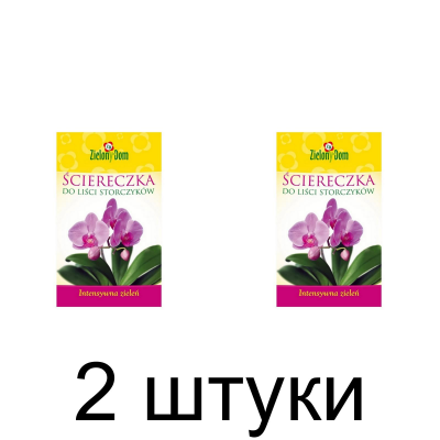 Салфетки для Орхидей Зелёный Дом -2шт