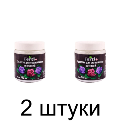 Средство для окраски гортензий (500мл) Ferti+ -2шт