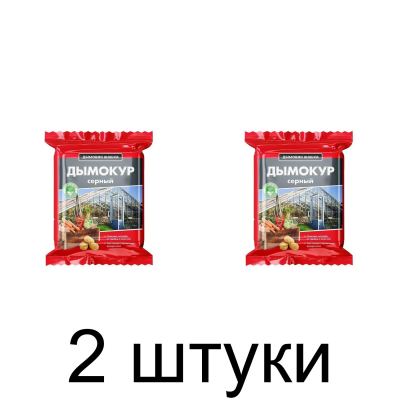 Средство ДЫМОКУР серный (300г) -2шт