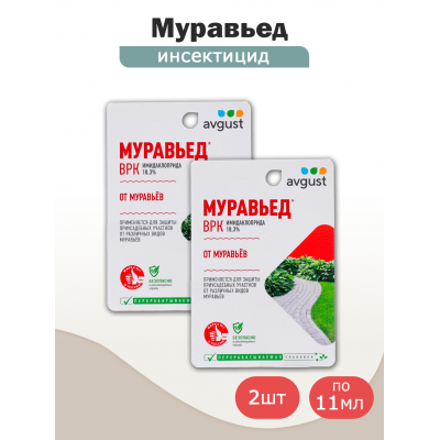 Муравьед AVGUST инсектицид (11мл) -2шт