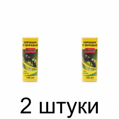 Средство Порошок от муравьёв Borg (100мл) -2шт