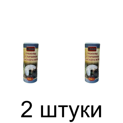 Средство Гранулы от личинок майского жука Borg (150г) -2шт