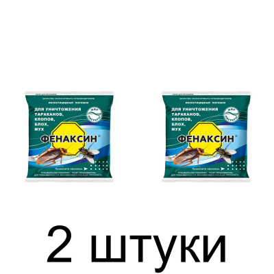 Средство Фенаксин, инсектицид (125г), Агровит -2шт
