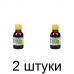 Деготь берёзовый (100мл) -2шт
