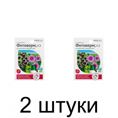 Фитоверм AVGUST инсектоакарицид (10мл) -2шт