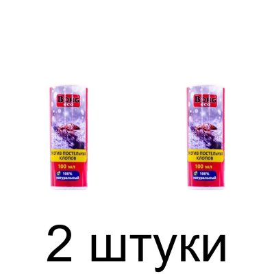 Средство Порошок от клопов Borg ECO (100мл) -2шт