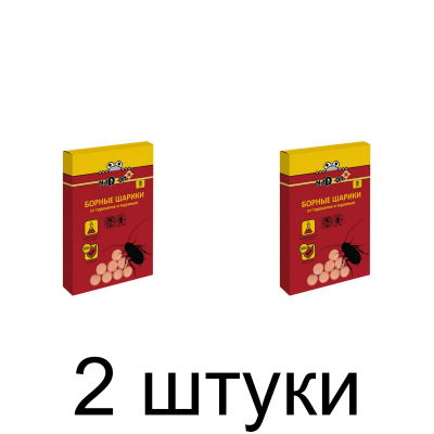 Средство от тараканов и муравьев Борные Шарики (уп=8шт) -2шт