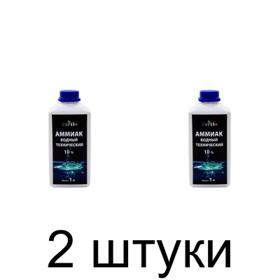 Спирт Нашатырный (1000мл) Ferti+ -2шт