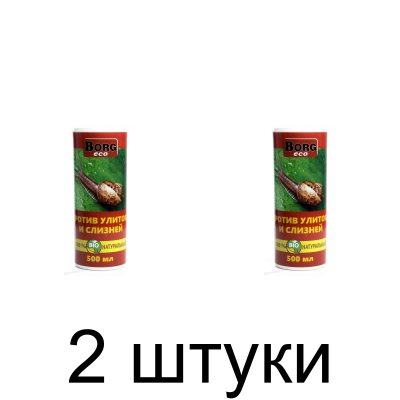 Средство Порошок от улиток и слизней Borg ECO (500мл) -2шт