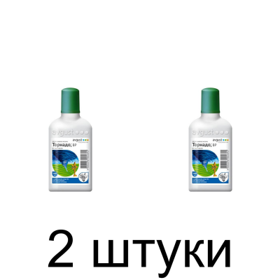 Торнадо AVGUST гербицид (100мл) -2шт