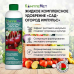 Удобрение СО Импульс КомплеМет, комплесное (400мл) -2шт