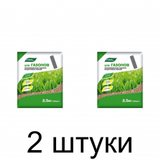 Удобрение ОМУ Газонное (1кг) -2шт