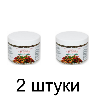 Удобрение Комплексное гранулированное 180 дней (500г) -2шт